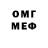 МЕФ VHQ Danus