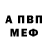 Метадон кристалл Shawn Brinkman