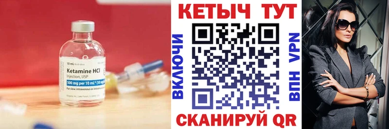 Кетамин VHQ Бикин