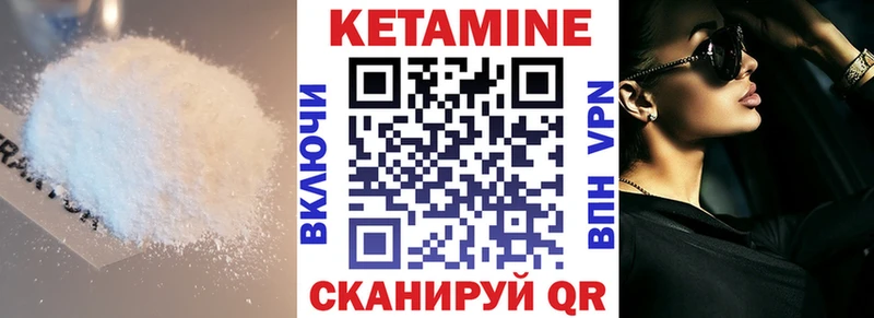 mega ссылки  Бикин  Кетамин ketamine 